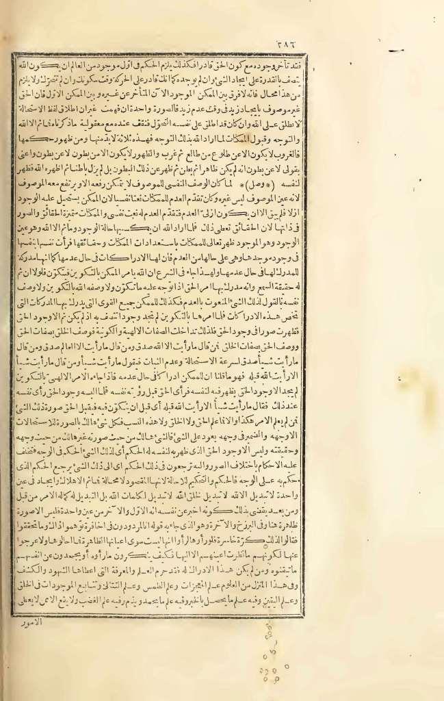 futmak.com - Page 286 - from part Three of the first Boulaq edition